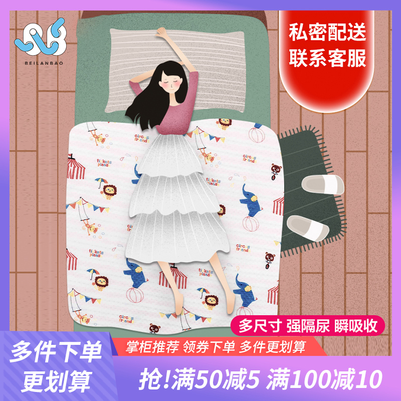 隔尿垫婴儿防水可洗宝宝用品月经