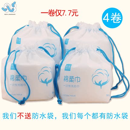 棉柔巾一次性洗脸巾女洁面洗面擦脸干湿两用防水袋婴儿加厚美容棉