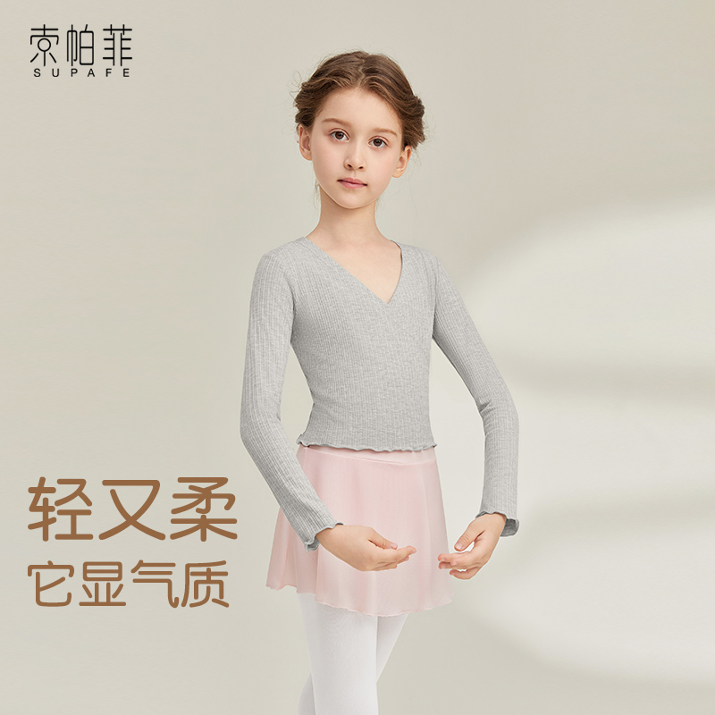 索帕菲秋冬针织披肩儿童芭蕾舞服女长袖中国舞练功服上衣跳舞服