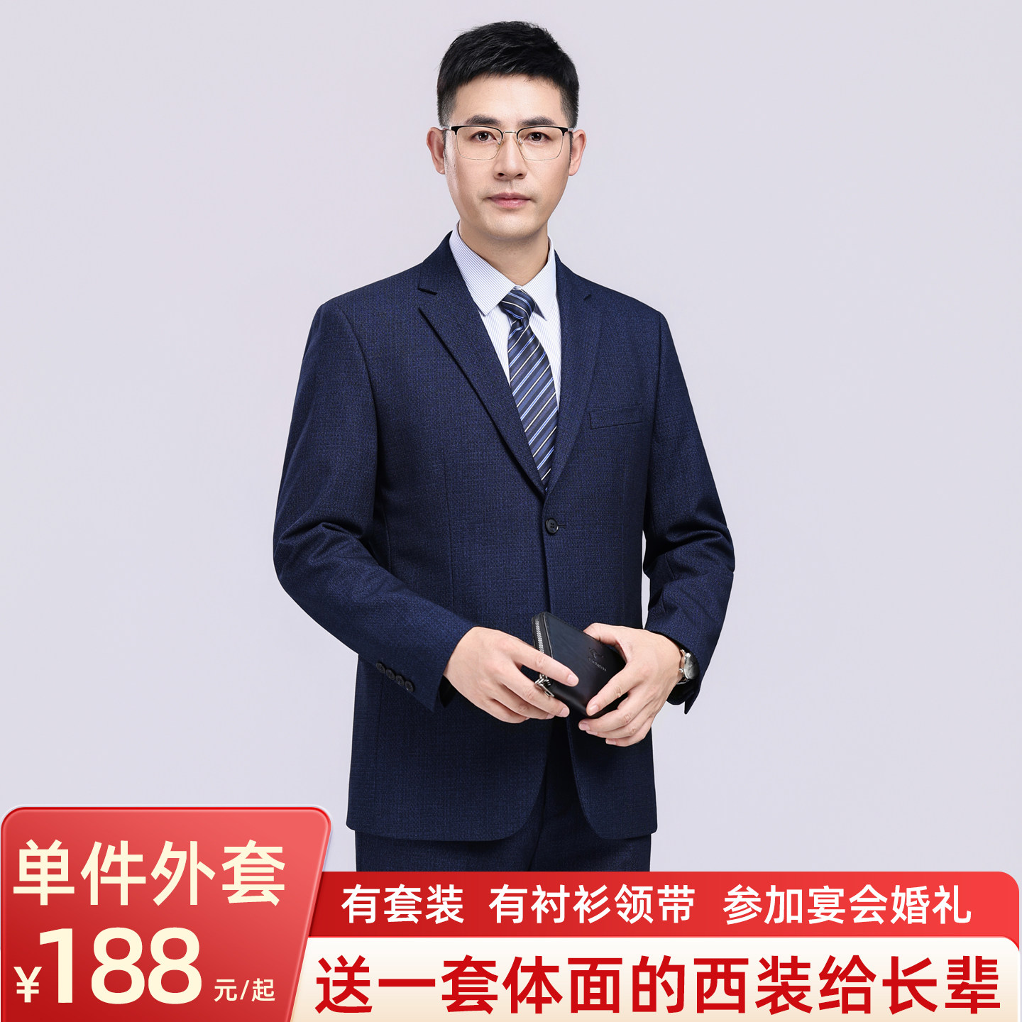 西装外套单件上装秋冬婚礼宴会爸爸套装父辈宽松休闲西服时尚潮流