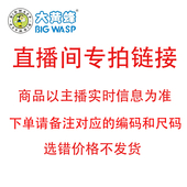 BIGWASP大黄蜂童鞋 童装 直播间抢拍福利链接