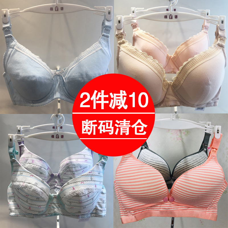 真美善秀孕妇夏天透气怀孕期文胸限时秒杀