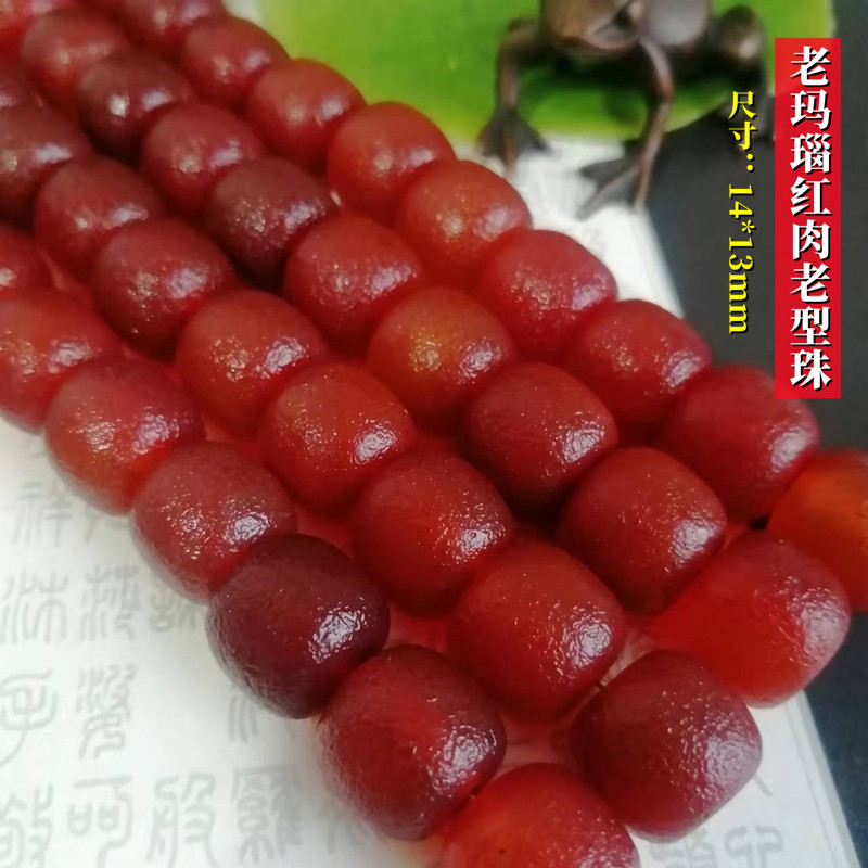 红玛瑙藏式老玛瑙老型桶珠散珠