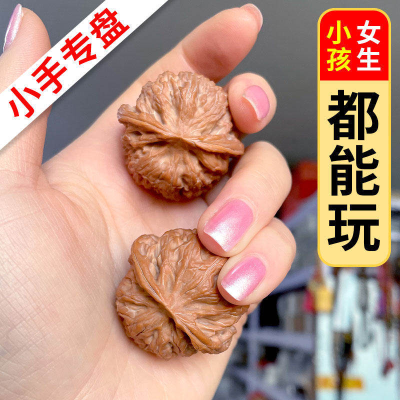 文玩核桃苹果圆球闷小手盘玩精品天然野生女生小孩盘玩核桃手玩