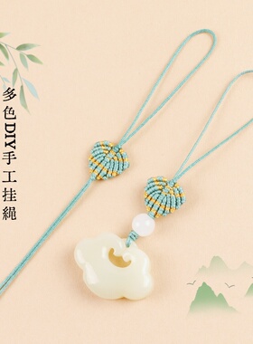 手机DIY半成品挂绳短款手工精编织树叶花结U盘吊坠绳72号玉线材料