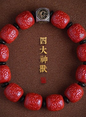 帝王砂手串男士手链本命年朱砂