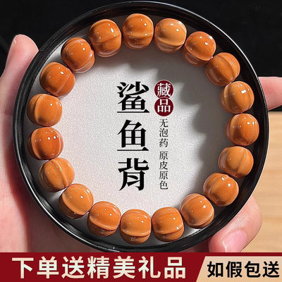 野生雕刻猴头手串鲨鱼背光珠男女士单圈手链文玩盘玩核桃佛珠念珠