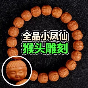 宝宝佛土豪猴头手串男款盘玩小佛头核雕文玩金丝猴桃核桃光珠雕刻