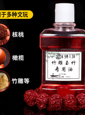 新款文玩玉竹保养油核桃橄榄核上色包H浆盘玩金刚星月菩提手串防