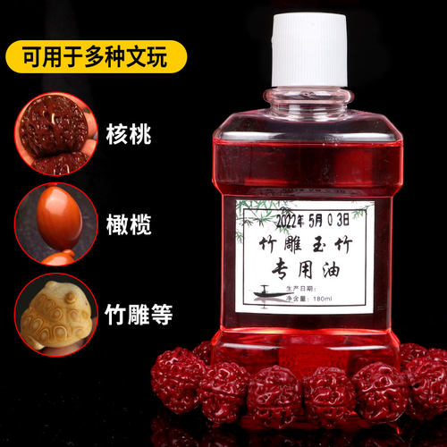 新款文玩玉竹保养油核桃橄榄核上色包H浆盘玩金刚星月菩提手串防