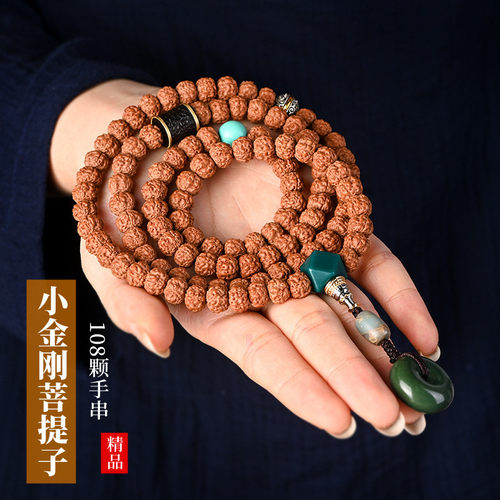 youshange小金刚菩提108颗手串