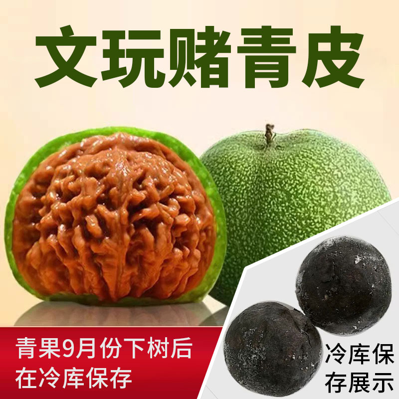 四座楼狮子头麒麟纹官帽野生小众大粗筋磨盘赌青皮文玩核桃青皮