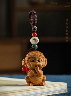 天然崖柏木可爱小猴子钥匙扣精致生肖猴创意汽车钥匙挂件男女礼物