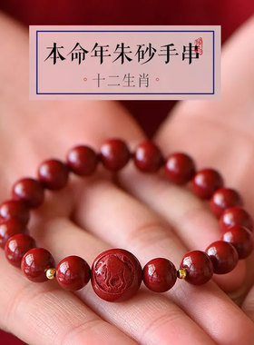 天然朱砂手串紫金砂原