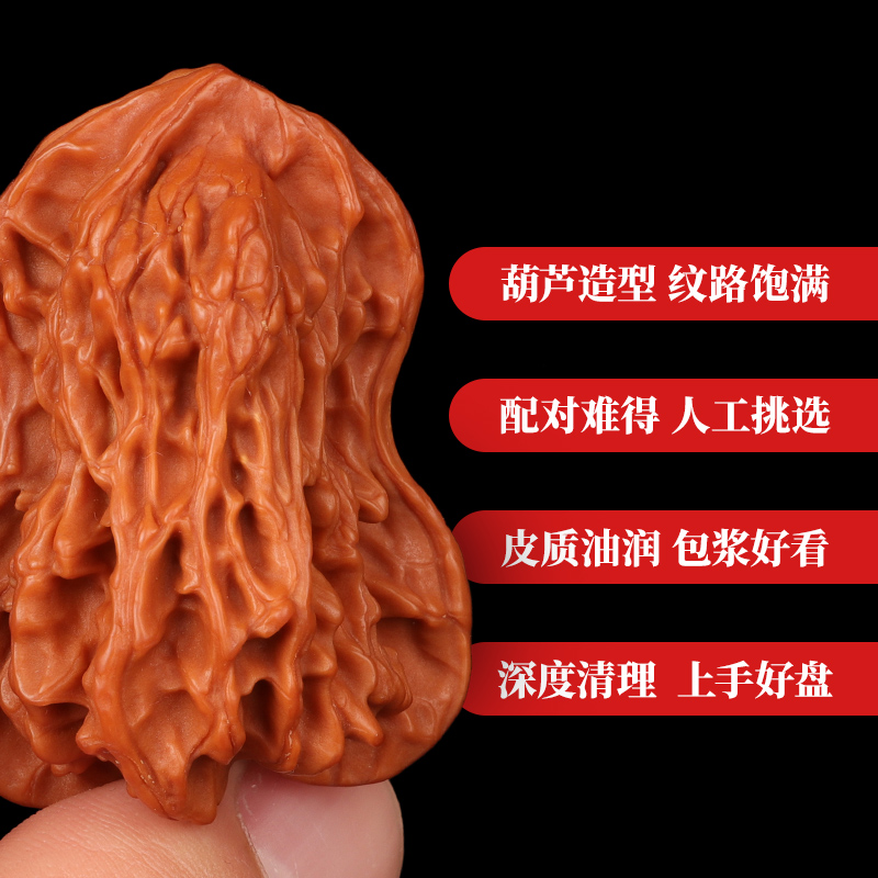 速发文玩核桃手玩小花生葫芦形狮子头异型把玩盘玩盘山葫芦麻核桃