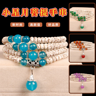 迷你小星月菩提佛珠手串女月朗星稀小籽原籽新月手链小尺寸项链串