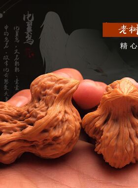 野生畸形鸳鸯原色成对盘手把件