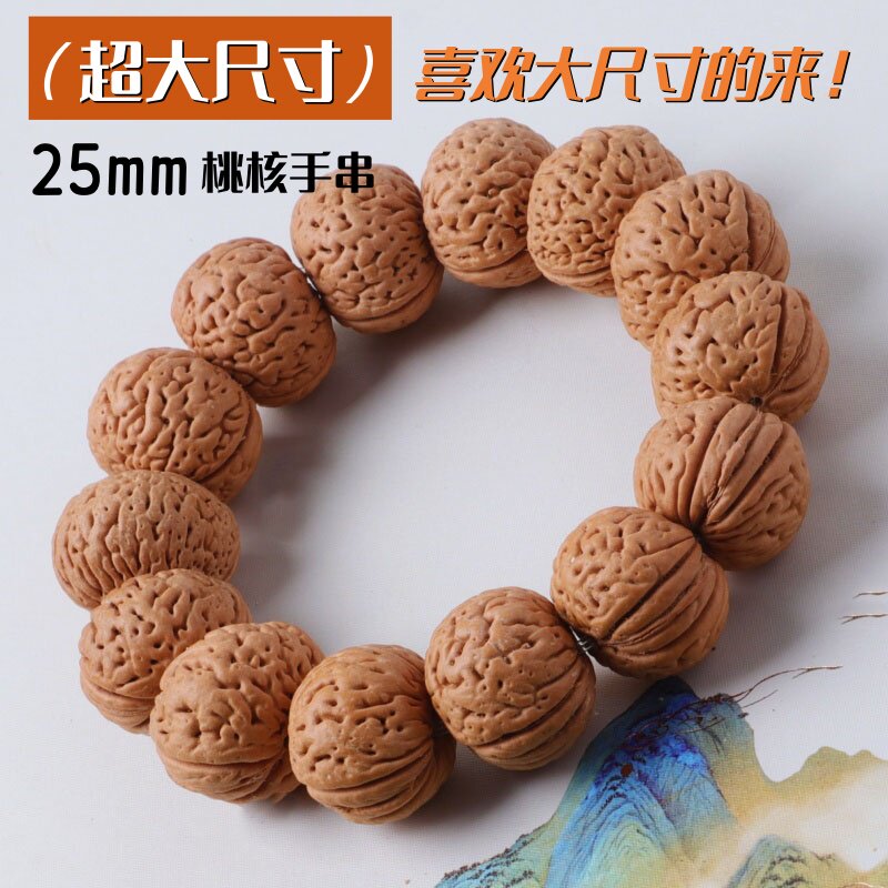 大尺寸精品脑纹桃核手串文玩龙纹小桃胡盘玩把玩手把件男野生山核
