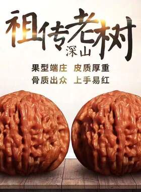 文玩核桃把玩麒麟纹王勇官帽四座楼狮子头虎头狮子头核桃手把件男
