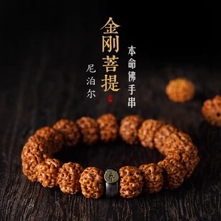 金刚菩提子手串十二生肖守护神2026太岁文玩核桃盘玩佛珠手链手持