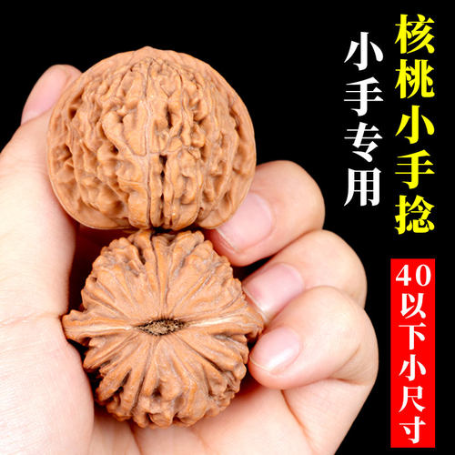 文玩核桃稀罕物小手捻