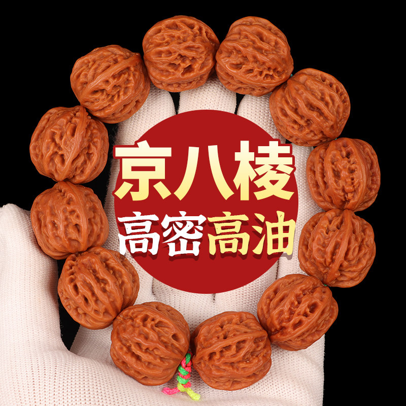 野生门头沟秋子小京八棱手串粗筋棱手持文玩小尺寸核桃男盘玩把件