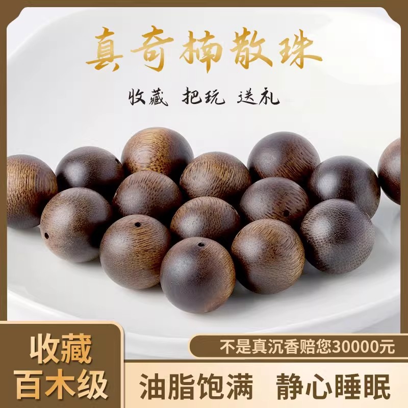 天然奇楠沉香散珠沉水级手串diy配件单珠子串珠手链木珠