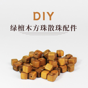 绿檀木散珠方珠6/7MM方形珠DIY手串108颗佛珠项链钥匙扣饰品配件