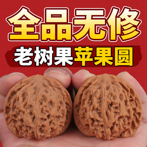 文玩核桃手玩苹果圆狮子头天然野生全品无修男把玩核桃古玩手把件