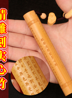 实心玉竹手把件精雕刻心经文玩竹雕竹百福图刻玉竹如意金箍棒盘玩