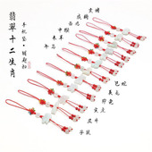 翡翠十二生肖手机吊坠女朱砂中国风钥匙扣男挂件本命年饰品新款