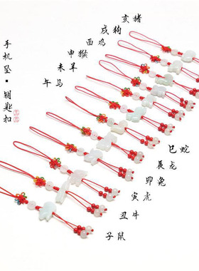 翡翠十二生肖手机吊坠女朱砂中国风钥匙扣男挂件本命年饰品新款