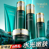 全套化妆护肤品官方旗舰店正品 婷美复活草水乳套装 补水保湿 官网女