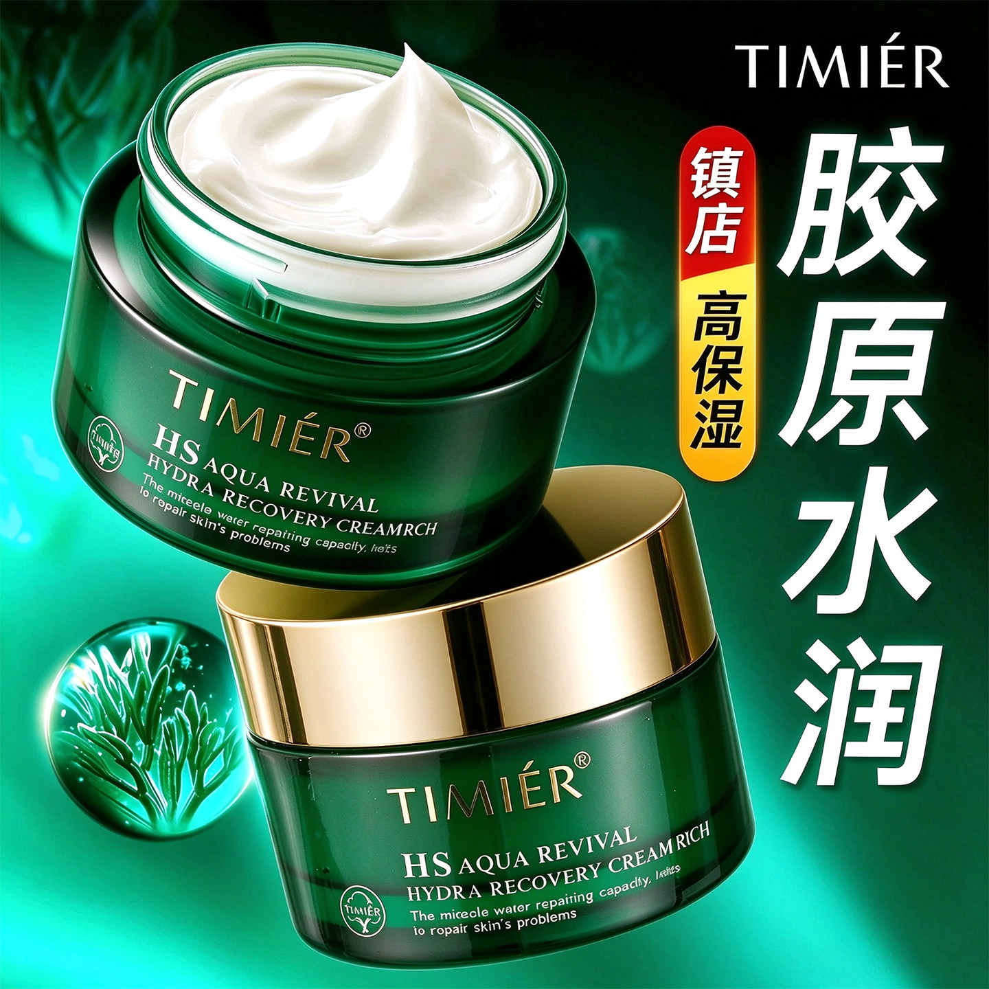 婷美秋冬高保湿面霜滋润补水护肤品女皮肤干燥官方旗舰店正品国货