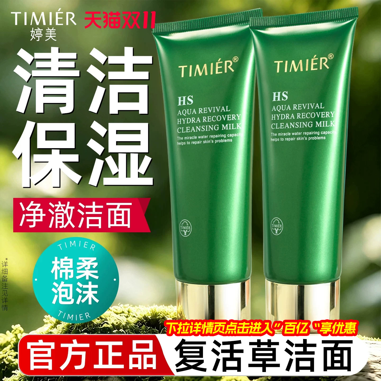 婷美洗面奶秋冬洁面深层清洁补水保湿护肤品官方旗舰店正品男女士