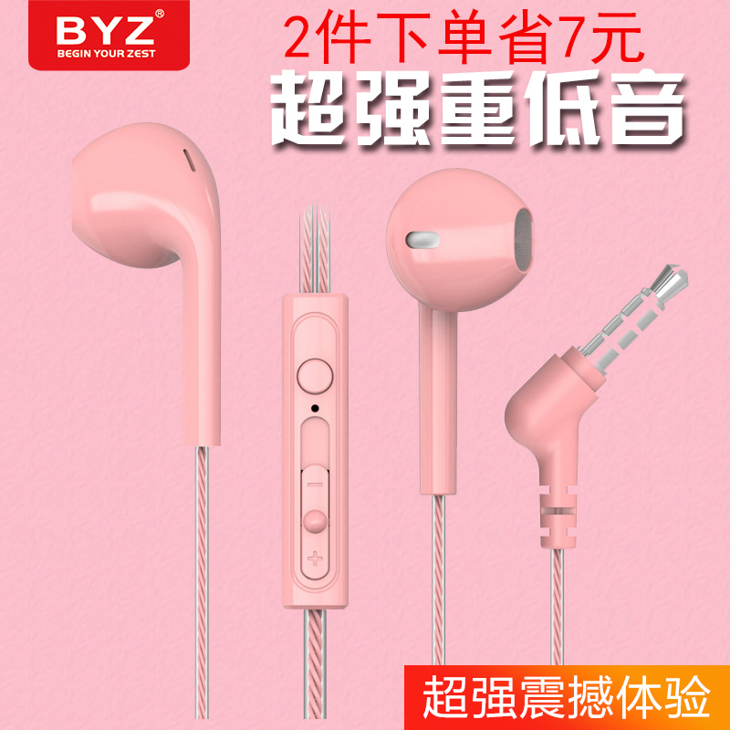 ÖØµÍÒô»ªÎªvivo÷È×寻¹û¿áÅÉСÃ×ÊÖ»úÏ߿شøÂóÈë¶úʽ¶ú»úÔ×°ÕýÆ·÷ÈÀ¶ºìÃ×oppoÒ»¼Ó°²×¿¿É½ÓÌýµç»°Ï߿شøÂó
