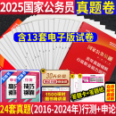 中公国考历年真题试卷国考公务员考试2025年国家公务员考试教材2024行测和申论5000刷题库国考套装 刷题行政执法类省考考公资料网课