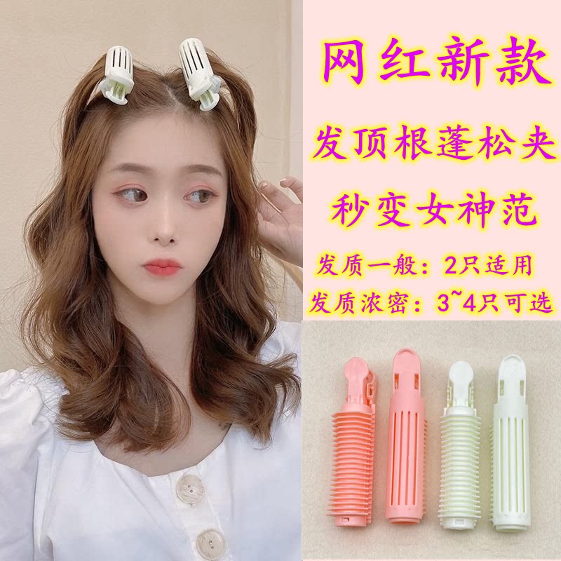 网红新款头发根蓬松夹发顶蓬松卷发筒刘海卷发根蓬松夹吹发用定型