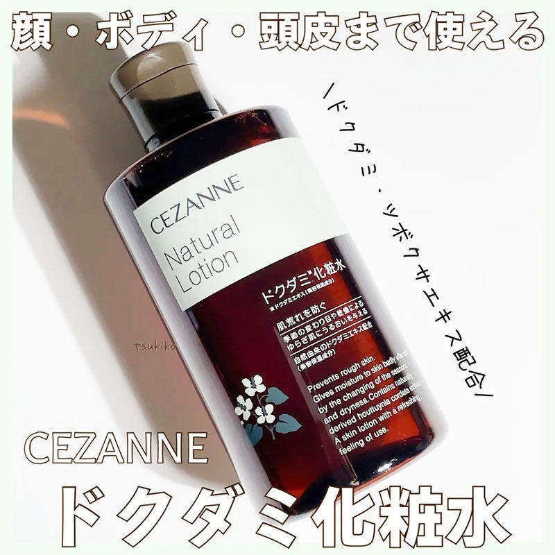 日本cezanne倩诗丽鱼腥草爽肤化妆水精华360ml保湿舒缓积雪