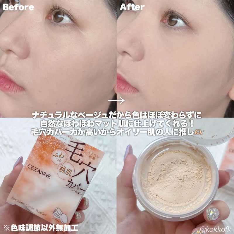 cezanne倩丽定妆蜜粉隐形毛孔