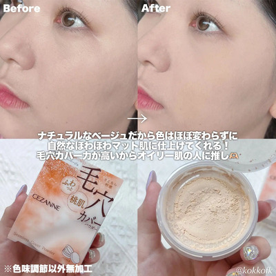保税仓日本cezanne倩诗丽 定妆隐形毛孔蜜粉 清透妆感 柔焦细腻