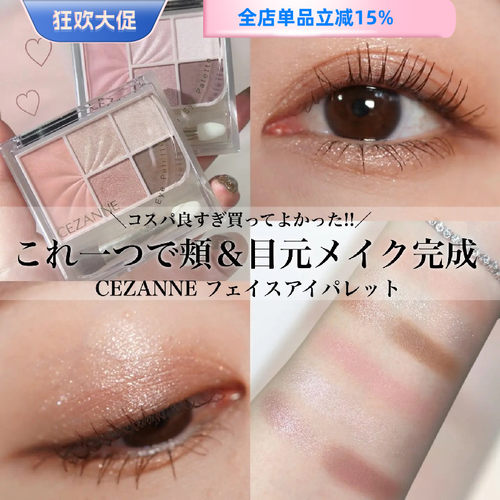 倩诗丽五色眼影盘卧蚕鼻影高光