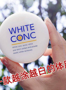 日本white conc身体亮白乳水洗体膜70g VC全身滋润柠檬香