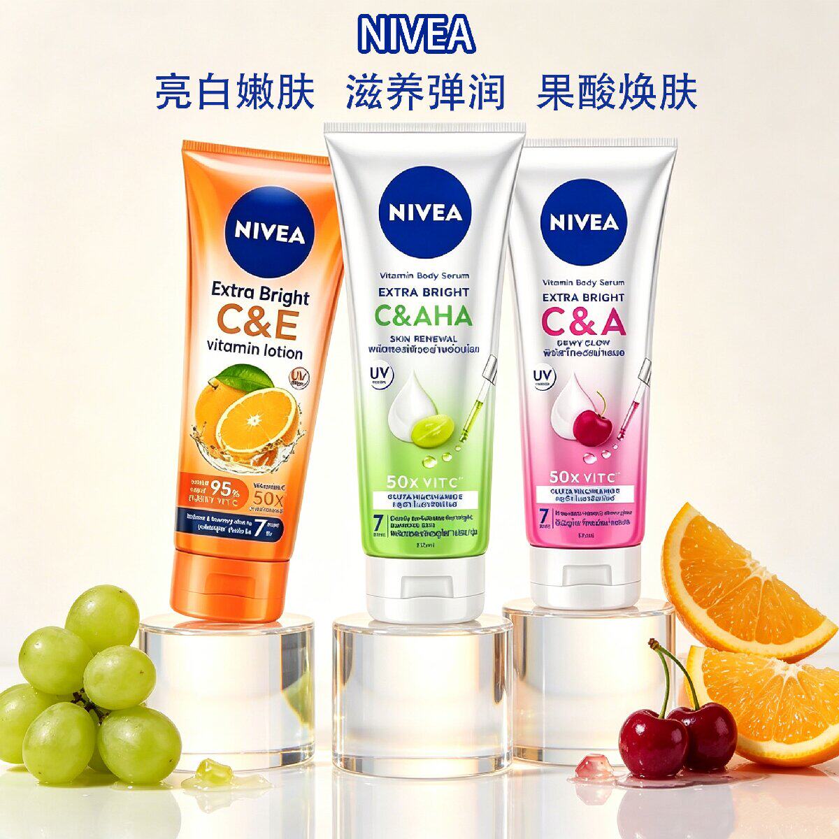 妮维雅身体乳补水保湿留香