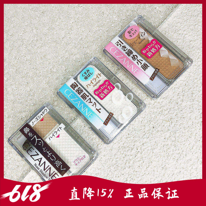 现货 日本Cezanne倩丽双色鼻影高光修容粉立体V脸阴影粉修饰轮廓