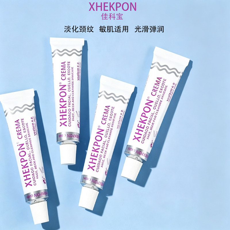 xhekpon佳科宝原装西班牙颈霜提拉紧致淡化去颈纹保湿颈霜40ml