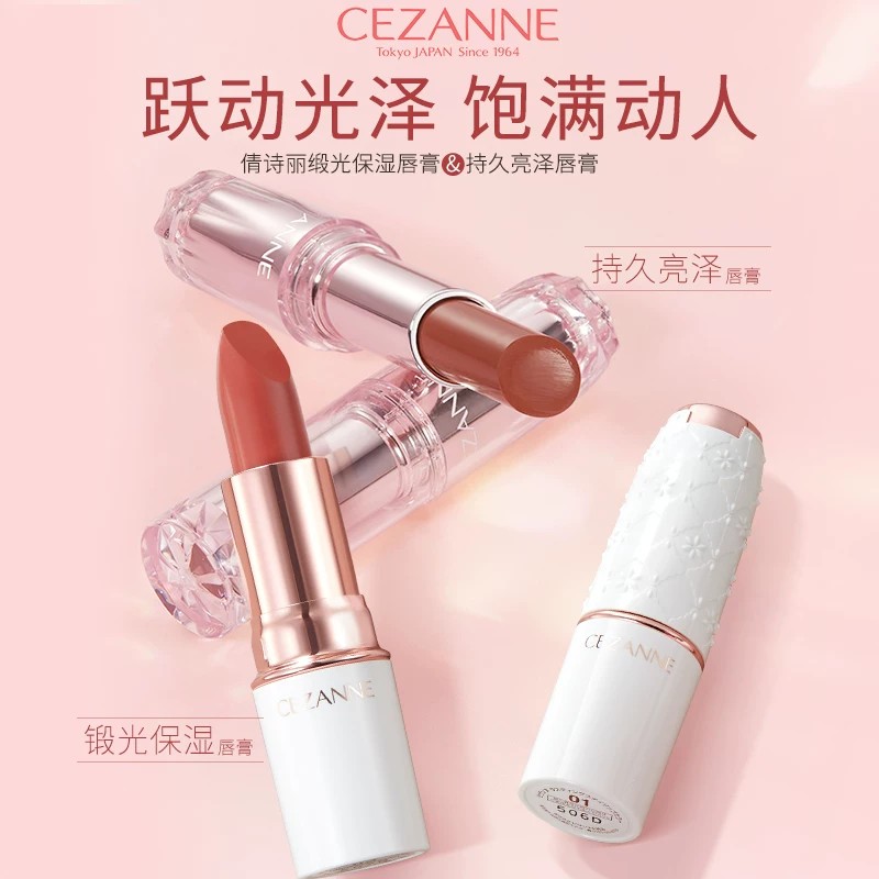 倩诗丽白管保湿显色持久唇膏