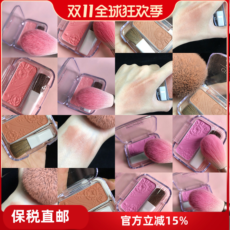 日本cezanne倩诗丽单色腮红学生