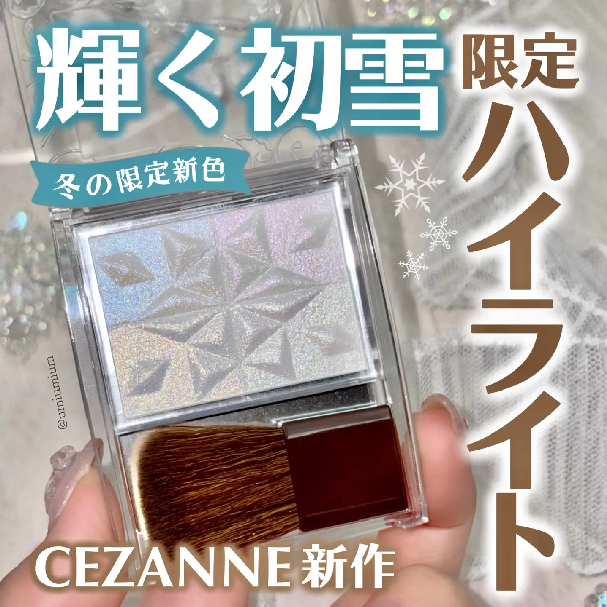倩诗丽珍珠高光粉修容提亮限定