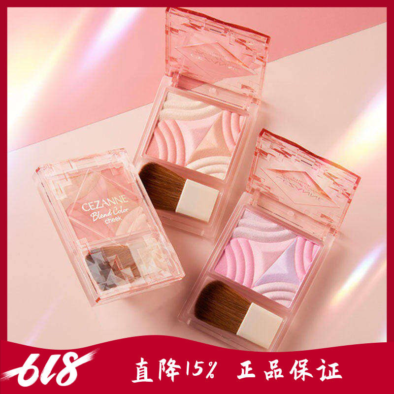 现货日本cezanne倩丽四色渐变腮红自然提亮细腻显色高光修容